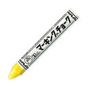 マーキングチョーク黄 10本 B-CMK-T5 寺西化学(3)