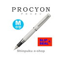 【送料無料】 PROCYON プロシオン 万年筆 ポーセリンホワイト 中字 PNS-5000-3-3 プラチナ万年筆(Z)