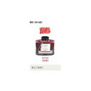 万年筆インキ iroshizuku(色彩雫) 50ml INK-50-MOモミジ(紅葉) パイロット(Z)