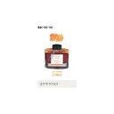 万年筆インキ iroshizuku(色彩雫) 50ml INK-50-YU ユウヤケ(夕焼け) パイロット(Z)