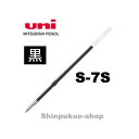 油性ボールペン替え芯 0.7mm S7S.24 黒 三菱鉛筆 (Z)