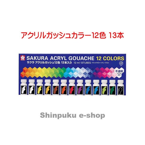 【お取り寄せ】サクラクレパス ニューサクラカラー 420ml あかむらさき 絵の具 パレット 絵の具、パレット 教材用筆記具