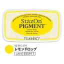 スタンプ台 ステイズオン ピグメント Stazon 多目的 不透明タイプ SZ-PIG-091 レモンドロップ ツキネコ (Z)