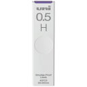 シャープ替芯H 0.5mm40本 ULS0540H 三菱鉛筆
