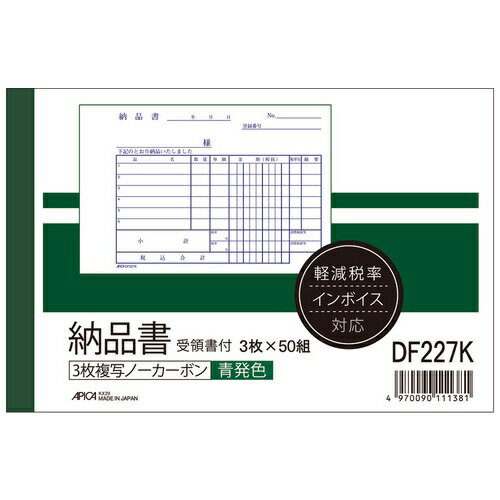 ●発送方法：メール便（ポスト投函） ●不可条件：代金引換不可・お届け日、お届け時間指定不可 ●複数購入：可能。規定サイズ超えても対応 ●お届までの日数：約3日〜7日（追跡番号あり） （お届け地域により異なります）●組数[組]：3枚複写×50●複写枚数：3枚●1枚目内容：納品書（控）●2枚目内容：納品書●3枚目内容：受領書●発色：青発色●ミシン目切り離し後寸法（横）[mm]：148●ミシン目切り離し後寸法（縦）[mm]：105●穴数[穴]：2●穴間隔[mm]：80●仕様：ノーカーボン●サイズ（縦×横）：105×158mm（※JIS規格寸法ではありません）