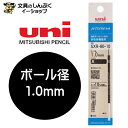 ボールペン リフィル ジェットストリーム替芯 紙パッケージ 1.0mm 黒 SXR8010K.24 三菱鉛筆