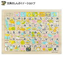 幼児向け パズル イクモク 木製知育パズル ひらがな 113011 デビカ
