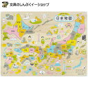幼児向け パズル イクモク 木製知育パズル 日本地図 113012 デビカ