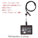 パイロット IDカードケース ストラップ付 ICカードセパレーター内蔵 カラリム オム CRIDS-03-DBN ダークブラウン (Z)