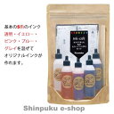 呉竹 ink-cafe おうちで楽しむ 私のカラーインク作り キット ECF160-500 1セット (Z)