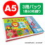 おえかきちょう A5サイズ 3冊パック Y36103 ぬりえ付き キョクトウ 日本ノート（Z）