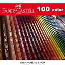 ファーバーカステル 水彩色鉛筆100色セット TFCB-WCP/100C