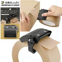紙テープカッター クラフトテープカッター49093006 ブラック ミドリ(Z)