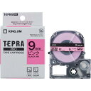 テプラPROテープ SC9P 桃に黒文字 9mm キングジム