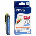 インクカートリッジ ICC70 シアン EPSON(2)