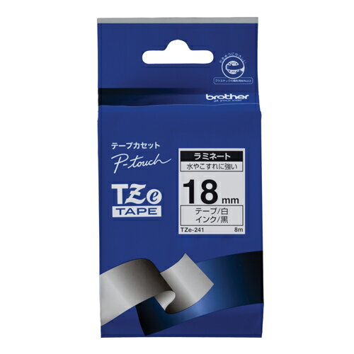 文字テープ TZe-241白に黒文字 18mm ブラザー