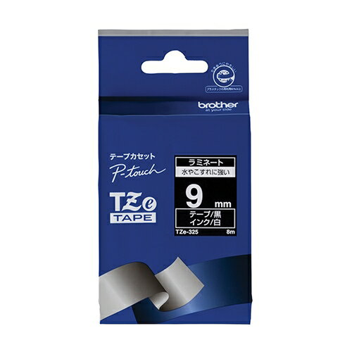 文字テープ TZe-325黒に白文字 9mm ブラザー