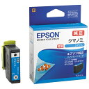 IJカートリッジKUI-C-L シアン EPSON(2)