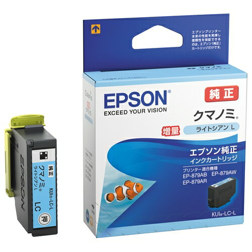 IJカートリッジKUI-LC-L ライトシアン EPSON