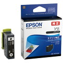 インクカートリッジ SOR-BK ブラック EPSON