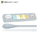 すみっコぐらし スプーン&はし コンビセット KA23802 サンエックス