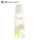 在庫限り特価品 すみっコぐらし ステンレスマグボトル KA24401 サンエックス