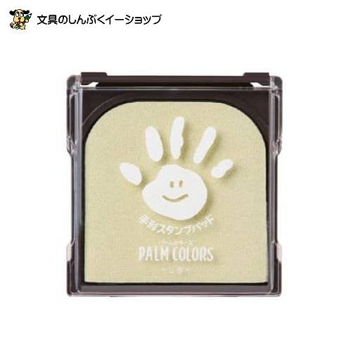 スタンプ台 手形スタンプパッド PALMCOLORS パームカラーズ しろ2 HPS-A_H-W2 シヤチハタ