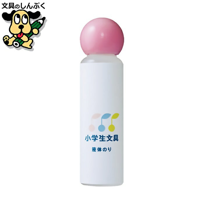 小学生文具 液体のり Gエキタイノリ#20 ピンク 287149 サクラクレパス