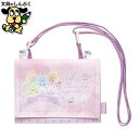 すみっコぐらし マルチポケットポーチ CA51601 サンエックス