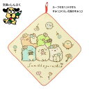 すみっこぐらし すみっコぐらし ループタオル ループ付きタオル 花畑のすみっコ 899085 サンエックス マルシン 丸眞 (Z)