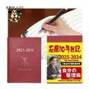【送料無料】石原10年日記ワインレッド ishihara10W 石原出版社 (Z)