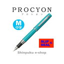 【送料無料】 PROCYON プロシオン 万年筆 ターコイズブルー 中字 PNS-5000-52-3 プラチナ万年筆 (Z)