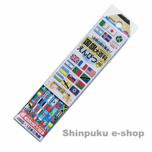 クツワ　国旗大百科えんぴつ 2B 12本入り　三角軸　RF019