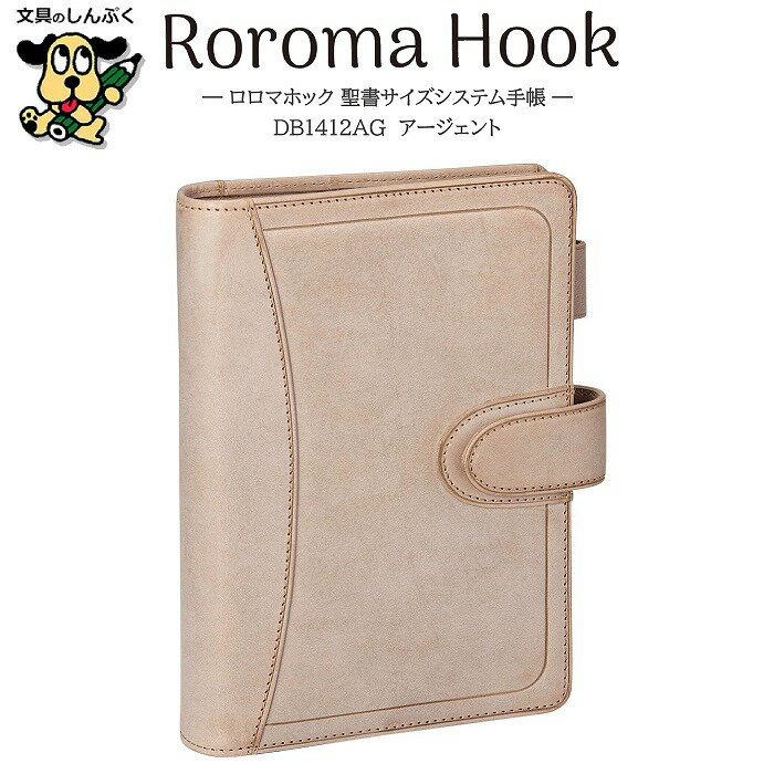 数量 限定 システム 手帳 ダ・ヴィンチ グランデ ロロマ ホック 聖書 サイズ アージェント DB1412AG Davinci レイメイ藤井