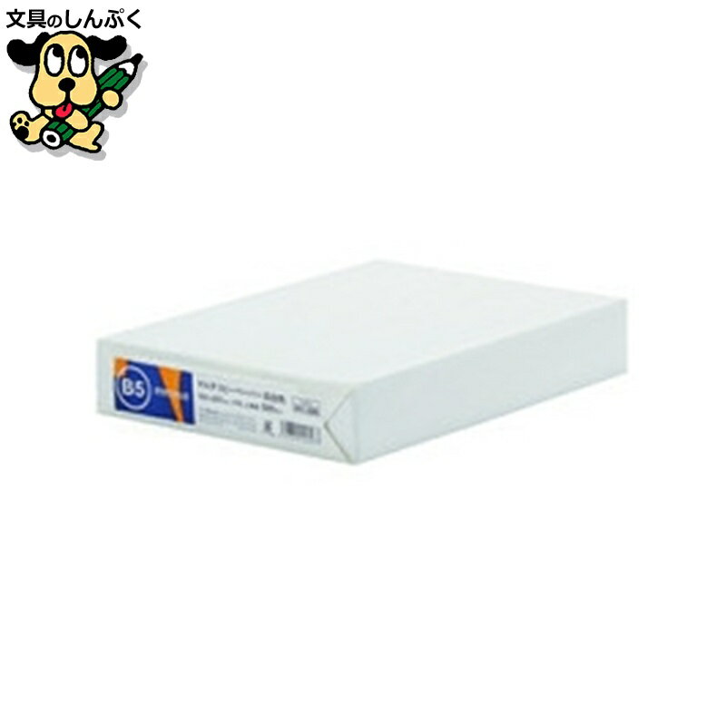 プリンター用紙コピー用紙 スマートバリュー コピーペーパー高白色 B5 1冊500枚 A260J