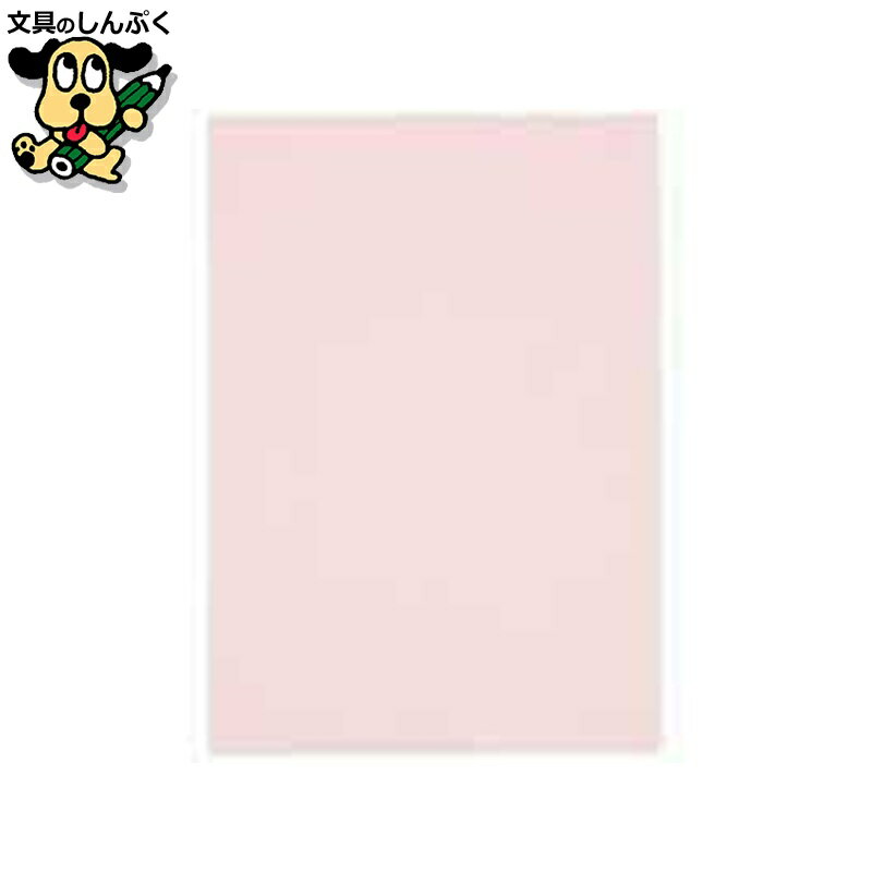 プリンター用紙コピー用紙 スマートバリュー カラーペーパーA3 桃 500枚 A266J-7