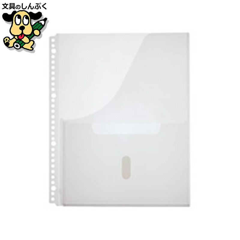 クリアファイル キングジム 取扱説明書ファイル用ポケット30穴 2630PB