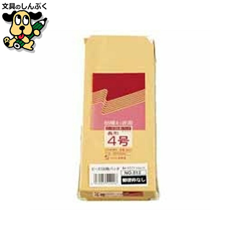 封筒 高春堂 クラフト封筒 512 長4 100枚 〒枠なし