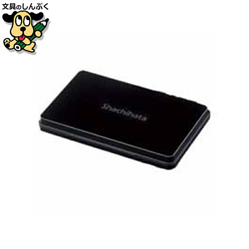スタンプ台朱肉 シヤチハタ スタンプ台 HGN-4-K 特大形 黒