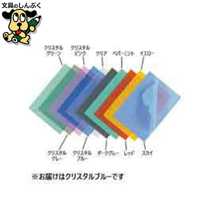 クリアホルダー テージー カラーホルダーCC-141A-20Cブルー10枚