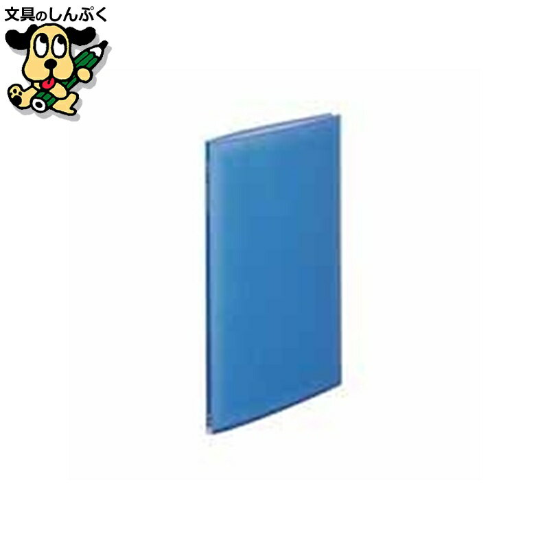 クリアファイル LIHIT LAB. クリヤーブック20P G3132-8 B4LS ブルー