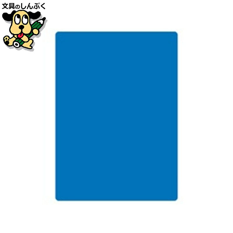オフィス用品 共栄プラスチック 色物下敷 No.850-B B5判 青