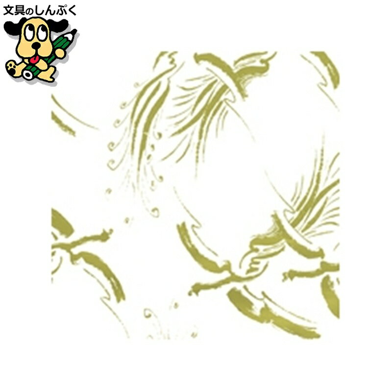 ラッピング用包装紙 ササガワ 包装紙 飛翔 半才判 49-1802