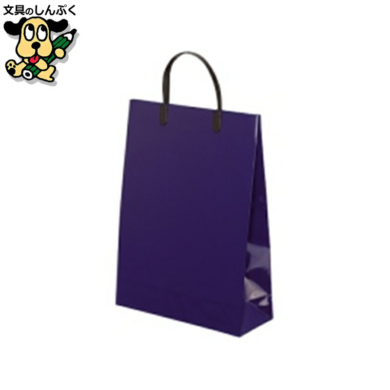 紙袋 東京ユニオン ラミネートバッグ 165 中 紺 5枚