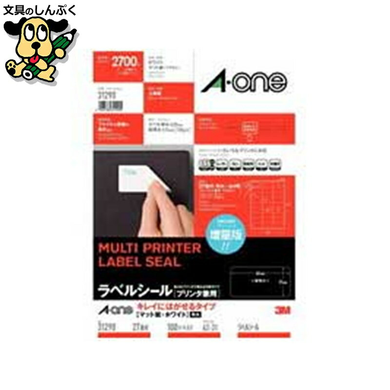 インクジェット印刷面保護シート エーワン マルチラベル再剥離27面角丸100シート31290