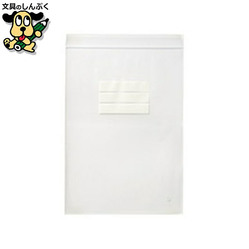 OPP袋 フロンティア チャック付PE袋 A5 KJ3128 5枚