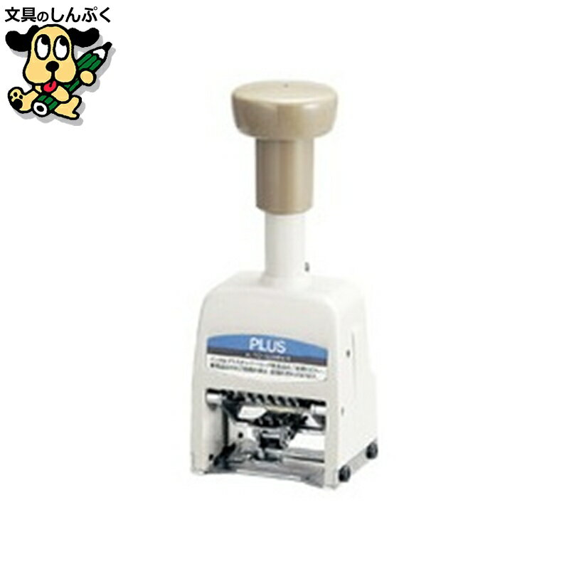 印鑑 プラス ナンバーリング AD型 IJ-067AD