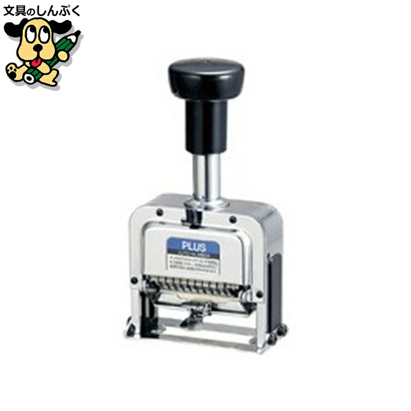 印鑑 プラス ナンバーリング P型 IJ-107P