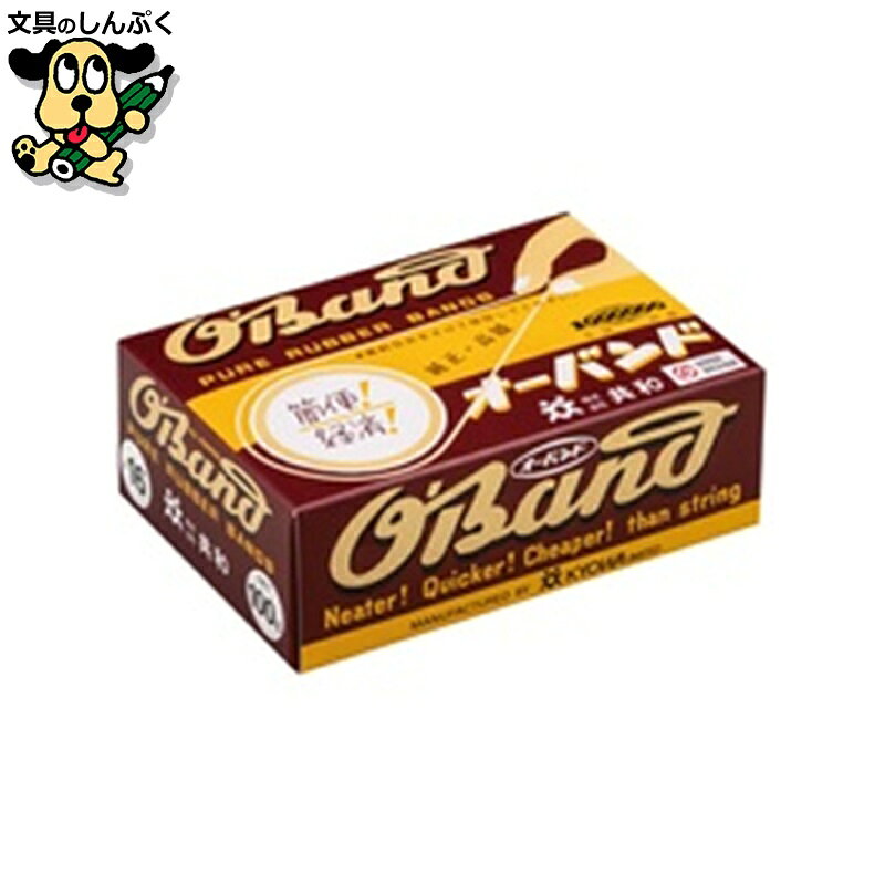 梱包用ゴムバンド輪ゴム 共和 オーバンド No.16 100g 箱入10個