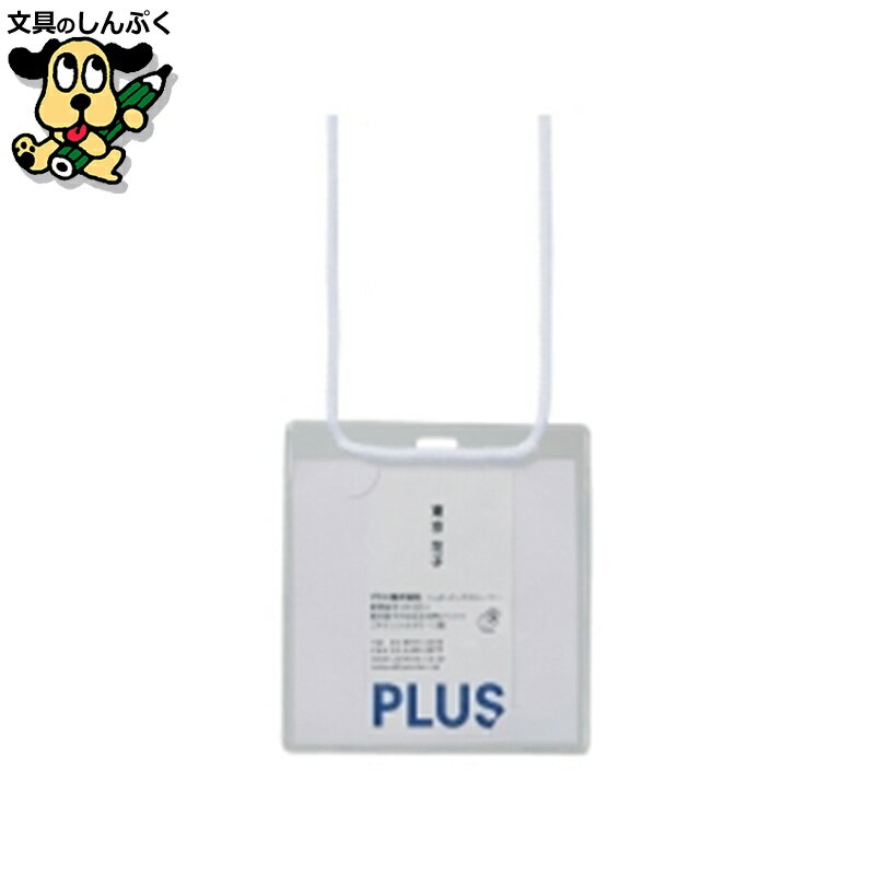 名札番号札 友屋 イベントパス 30077 ホワイト